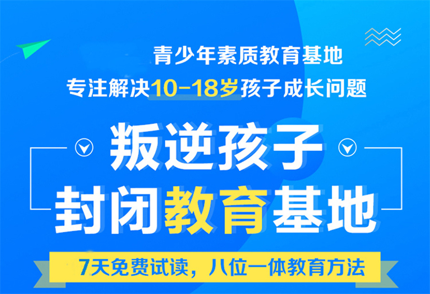 叛逆