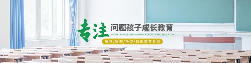 叛逆