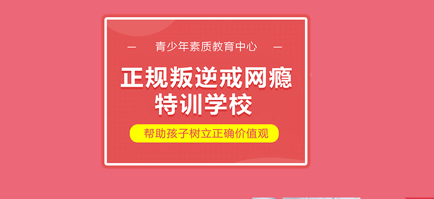叛逆