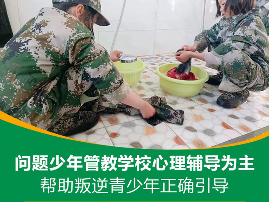 叛逆