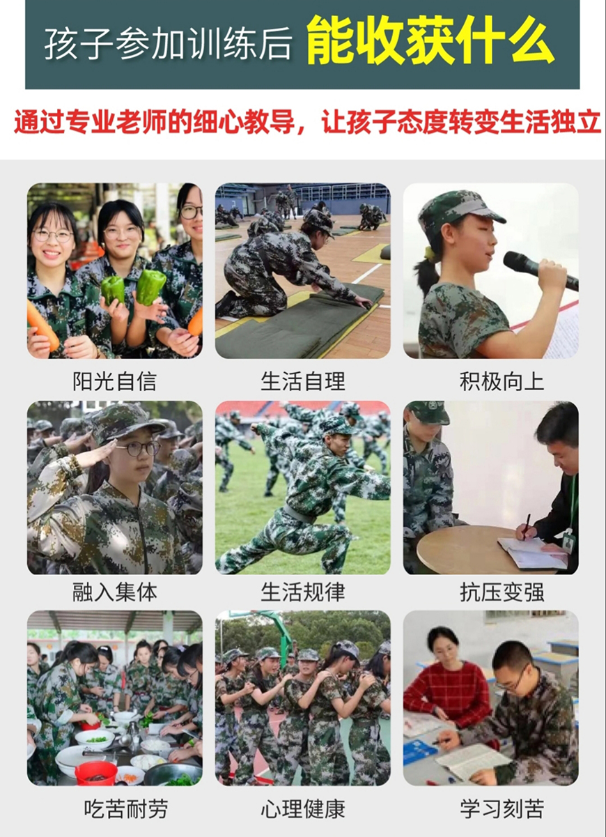 青少年素质教育学校