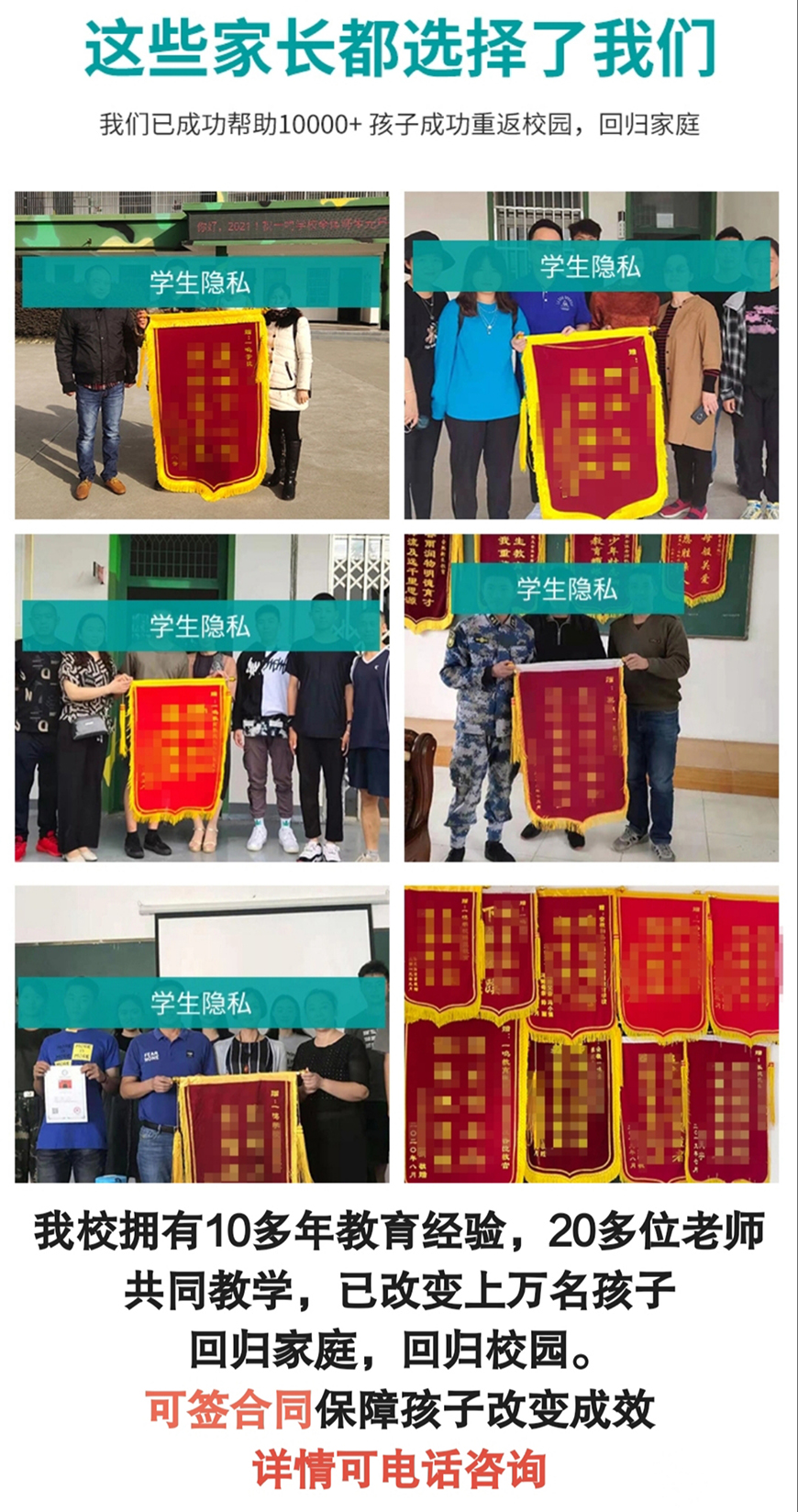 青少年素质教育学校