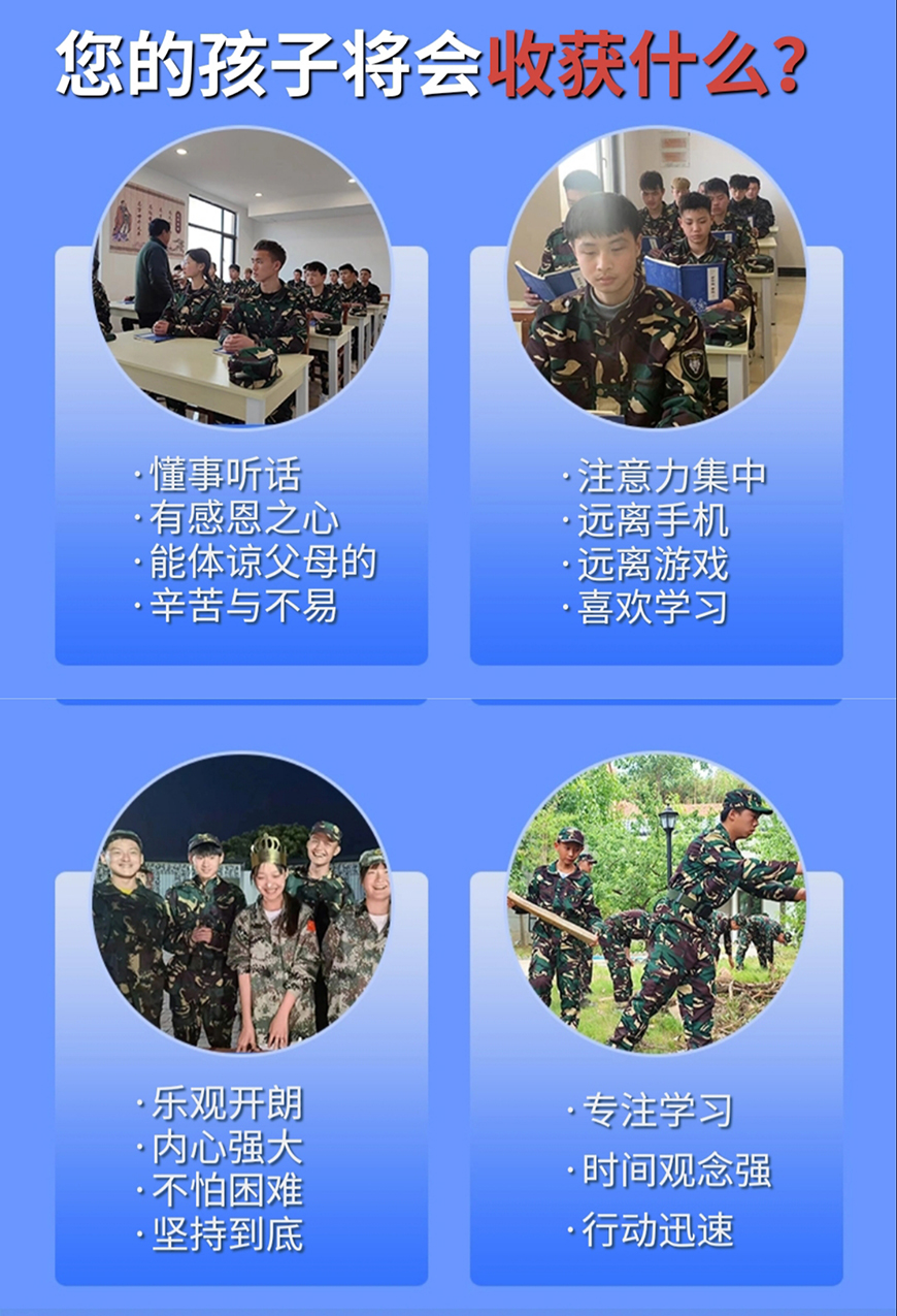 青少年素质教育学校