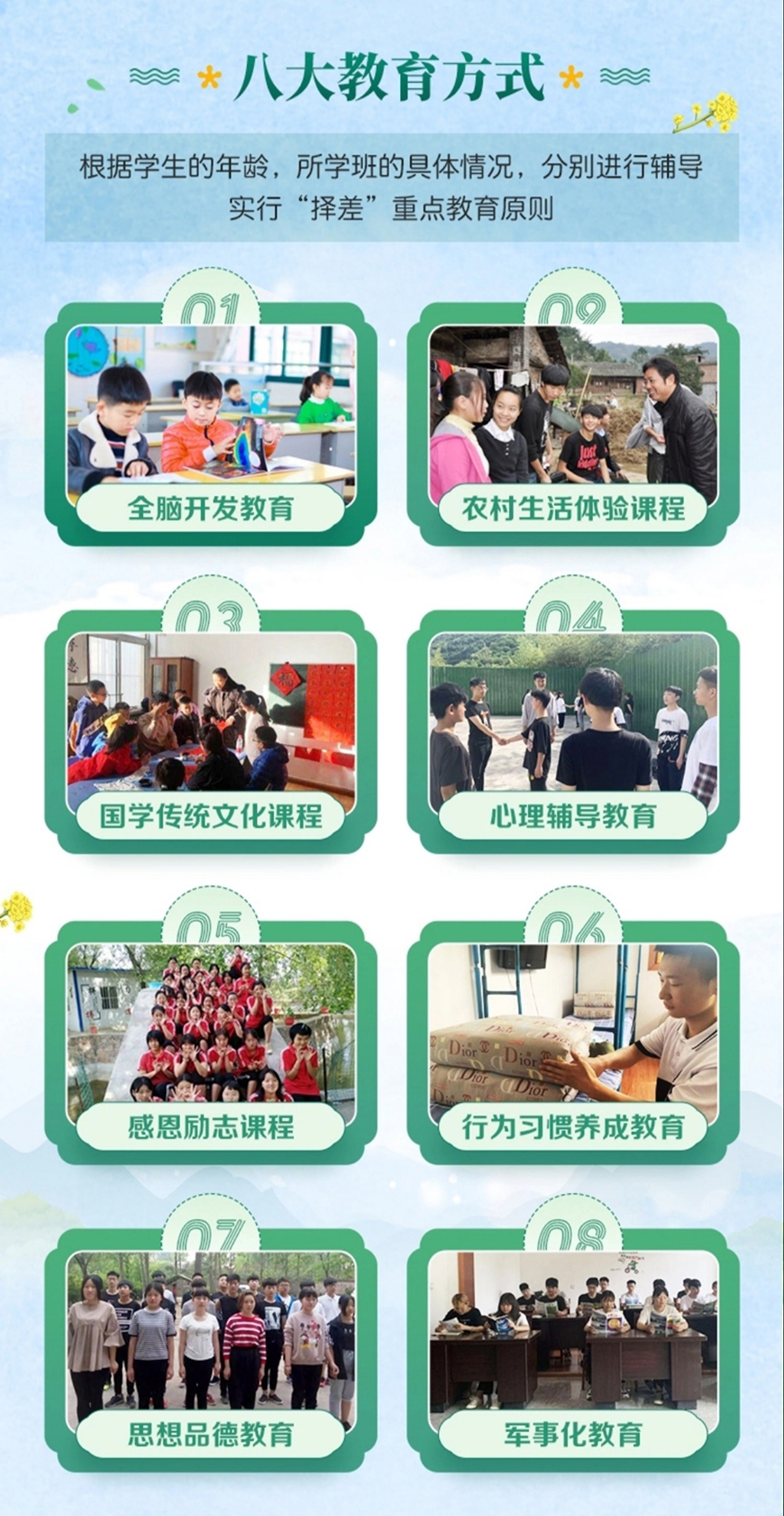 青少年素质教育学校