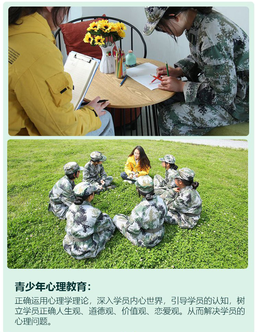 青少年素质教育学校
