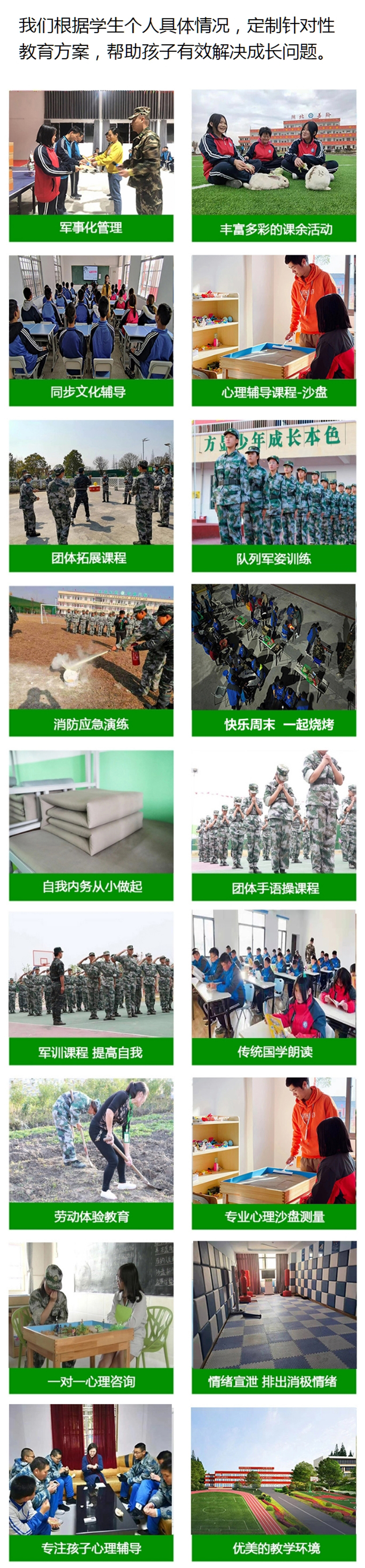 青少年素质教育学校