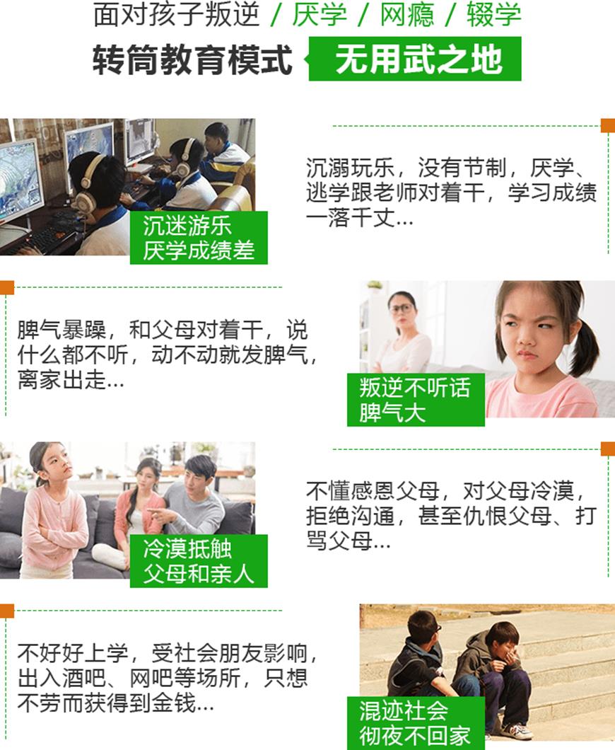青少年素质教育学校