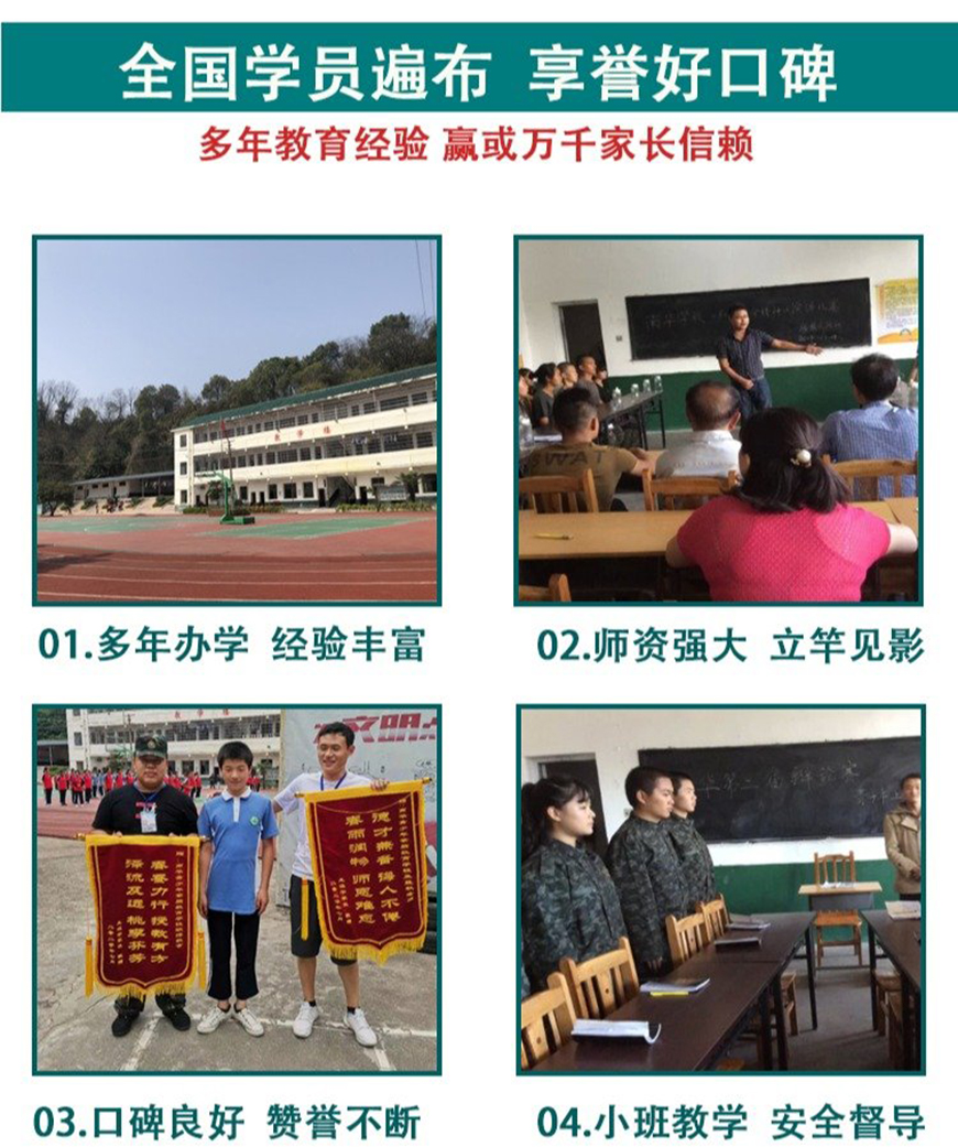 青少年素质教育学校