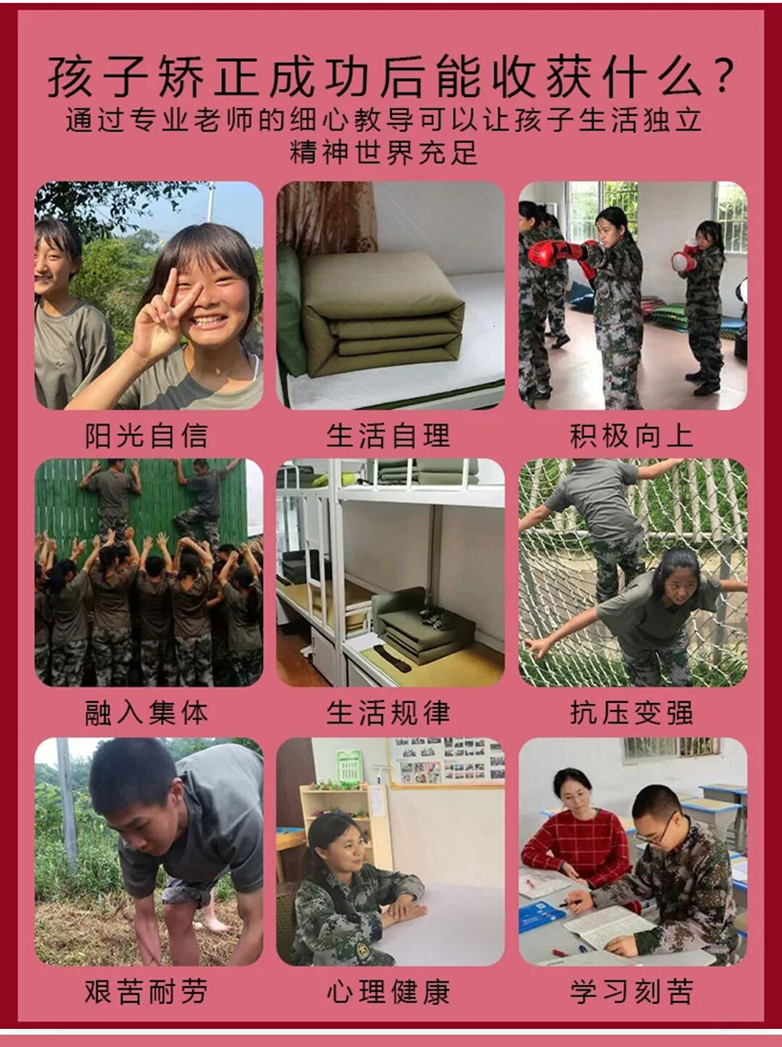 青少年素质教育学校