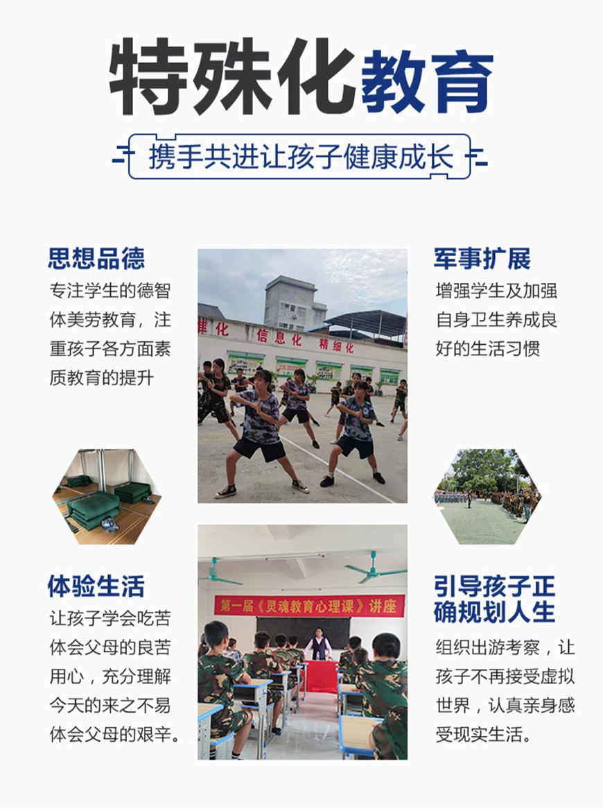 青少年素质教育学校
