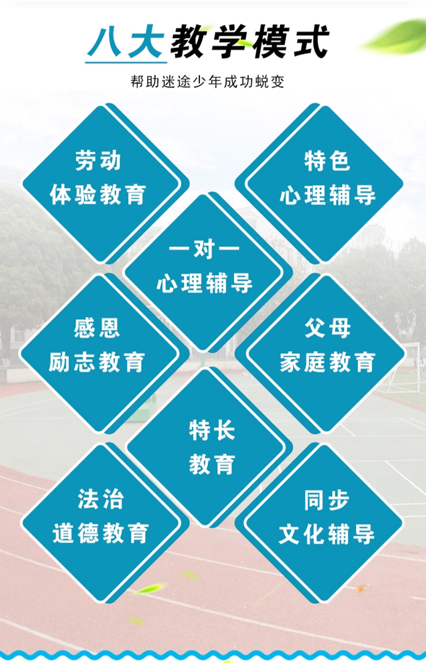 青少年素质教育学校