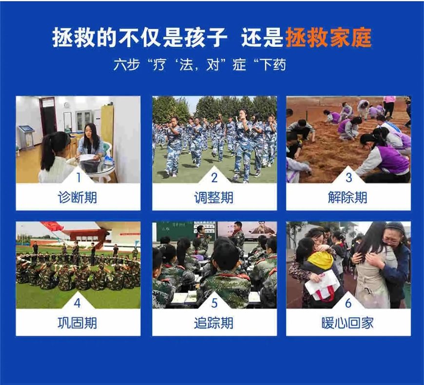 青少年素质教育学校