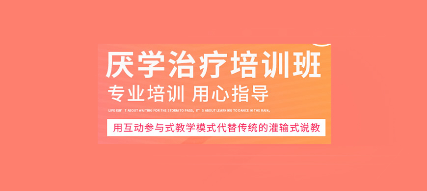 青少年素質(zhì)教育學(xué)校