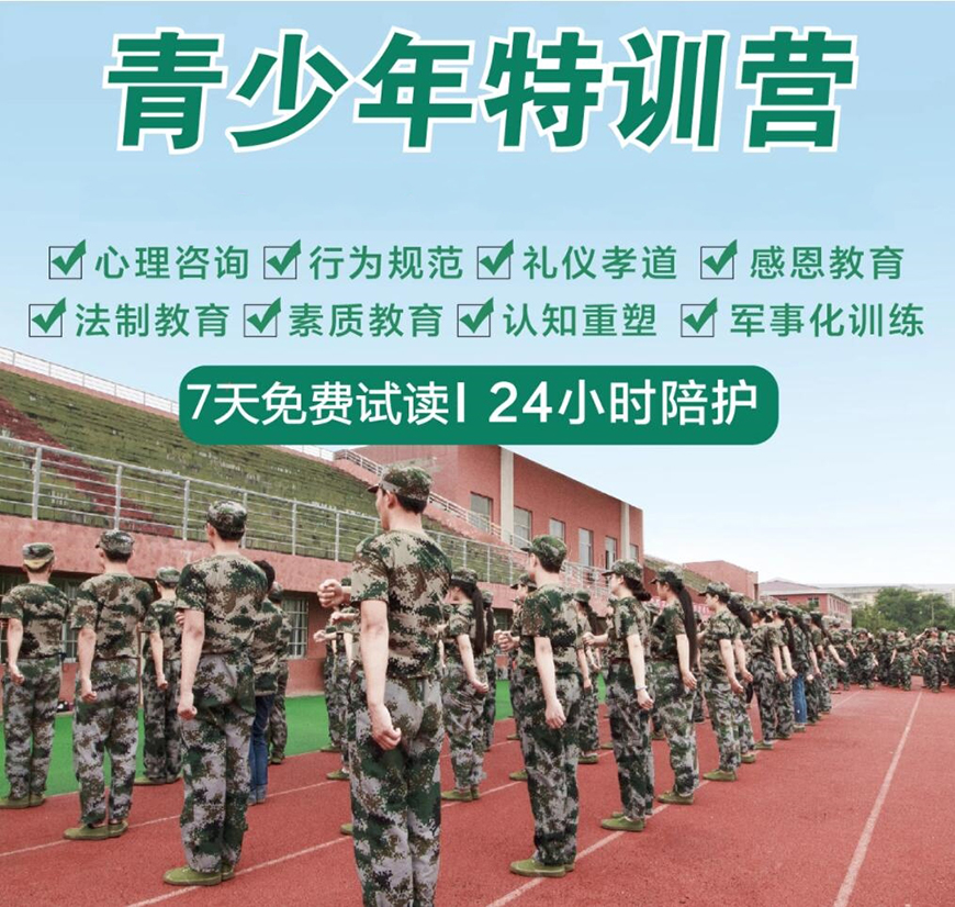 青少年素質(zhì)教育學(xué)校