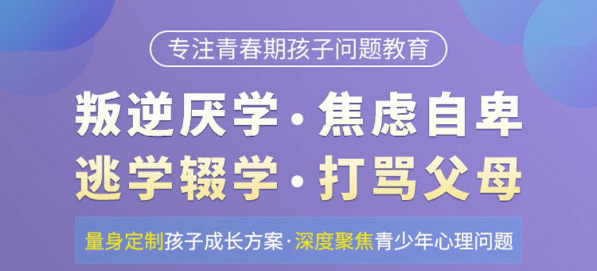 青少年素質(zhì)教育學(xué)校