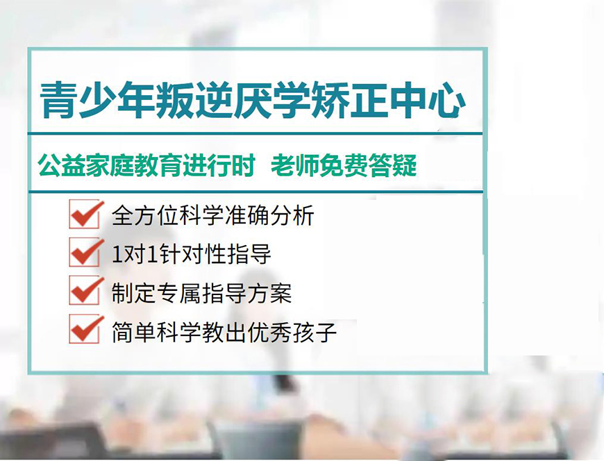 青少年素質(zhì)教育學(xué)校