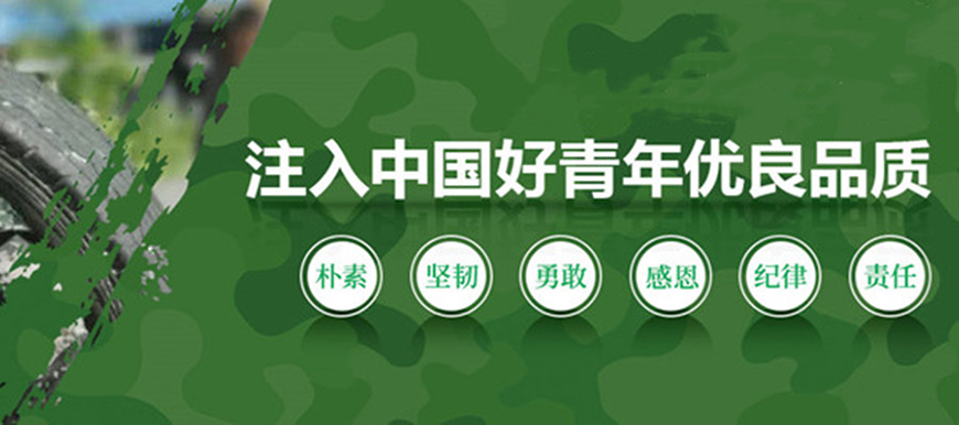青少年素質(zhì)教育學(xué)校