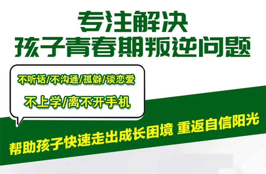 青少年素質(zhì)教育學(xué)校