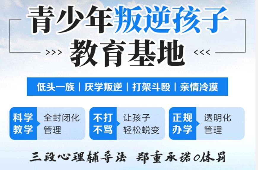 青少年素質(zhì)教育學(xué)校