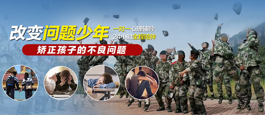 青少年素質(zhì)教育學校