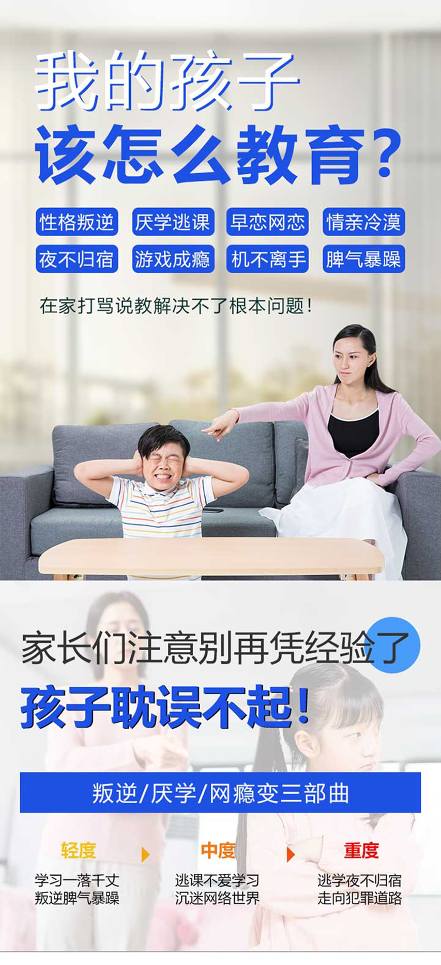 青少年素質(zhì)教育學(xué)校