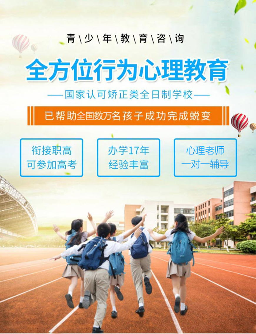 青少年素質(zhì)教育學校