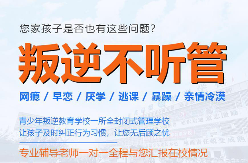 青少年素質(zhì)教育學(xué)校