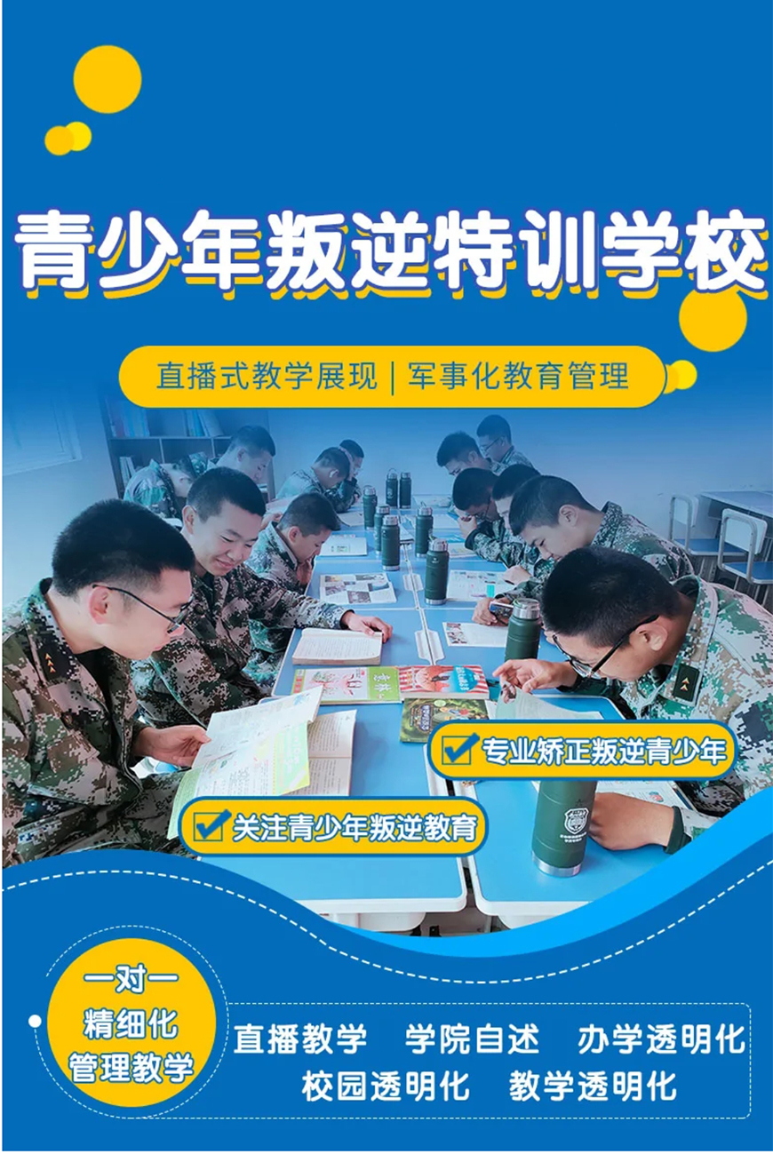 青少年素質(zhì)教育學(xué)校