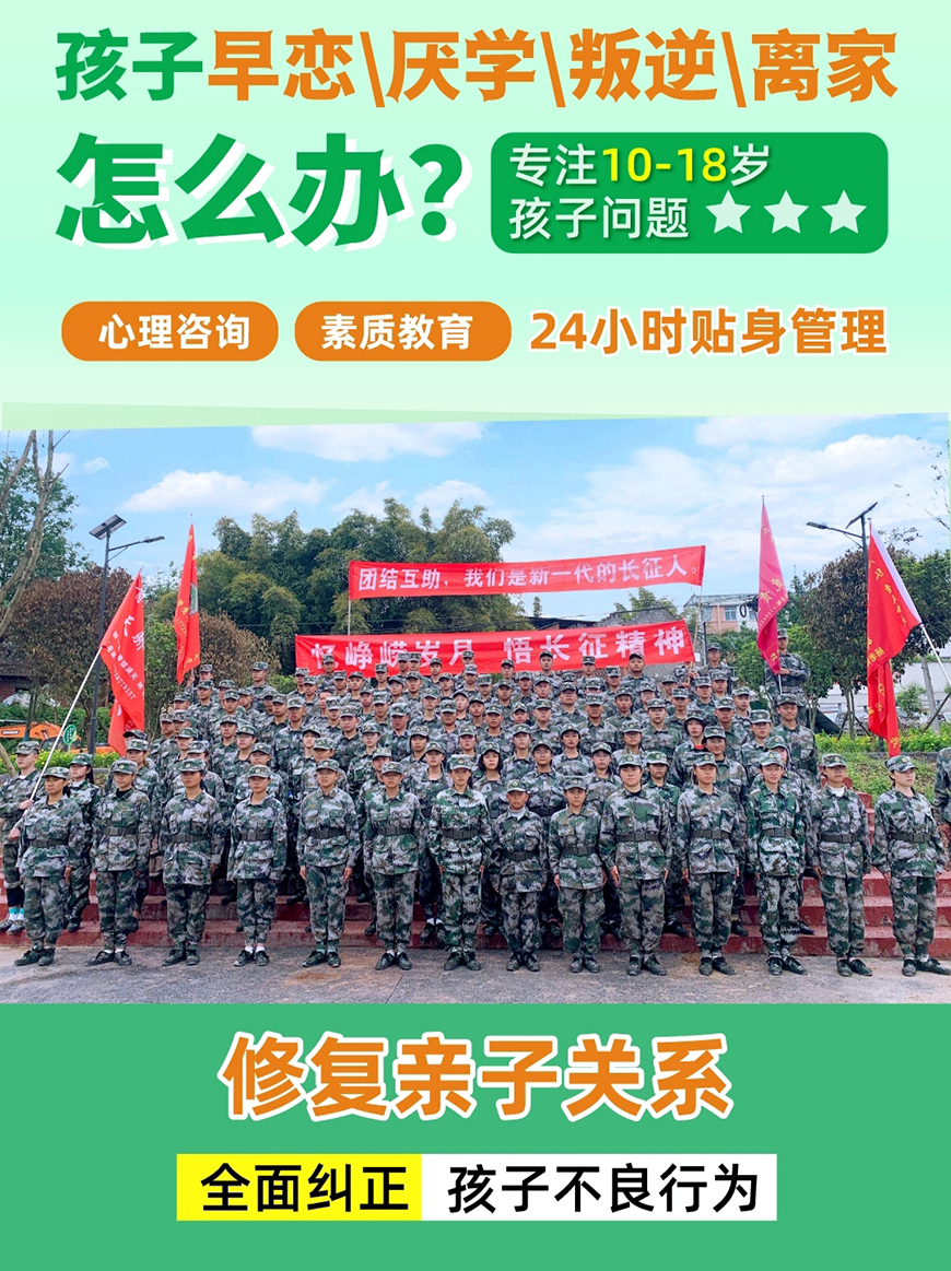 青少年素質(zhì)教育學(xué)校