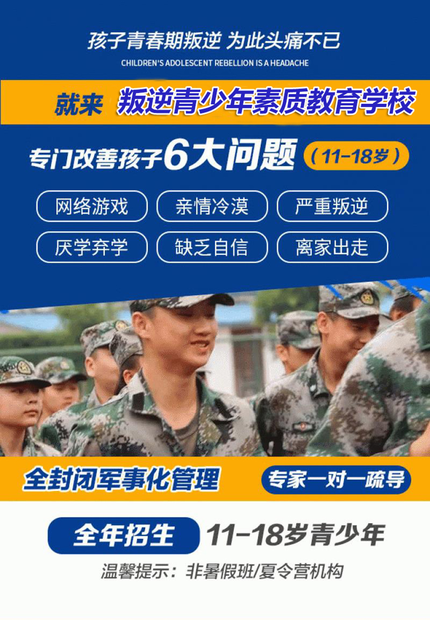 青少年素質(zhì)教育學校
