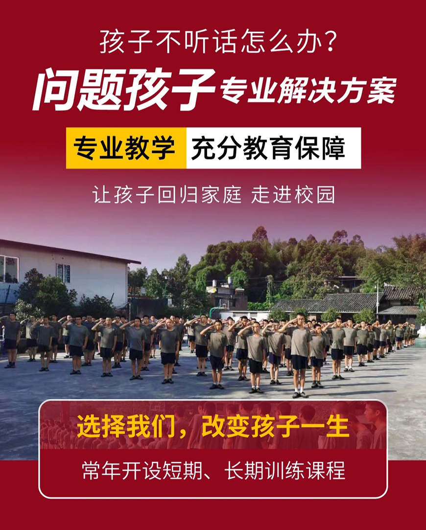 青少年素質(zhì)教育學校