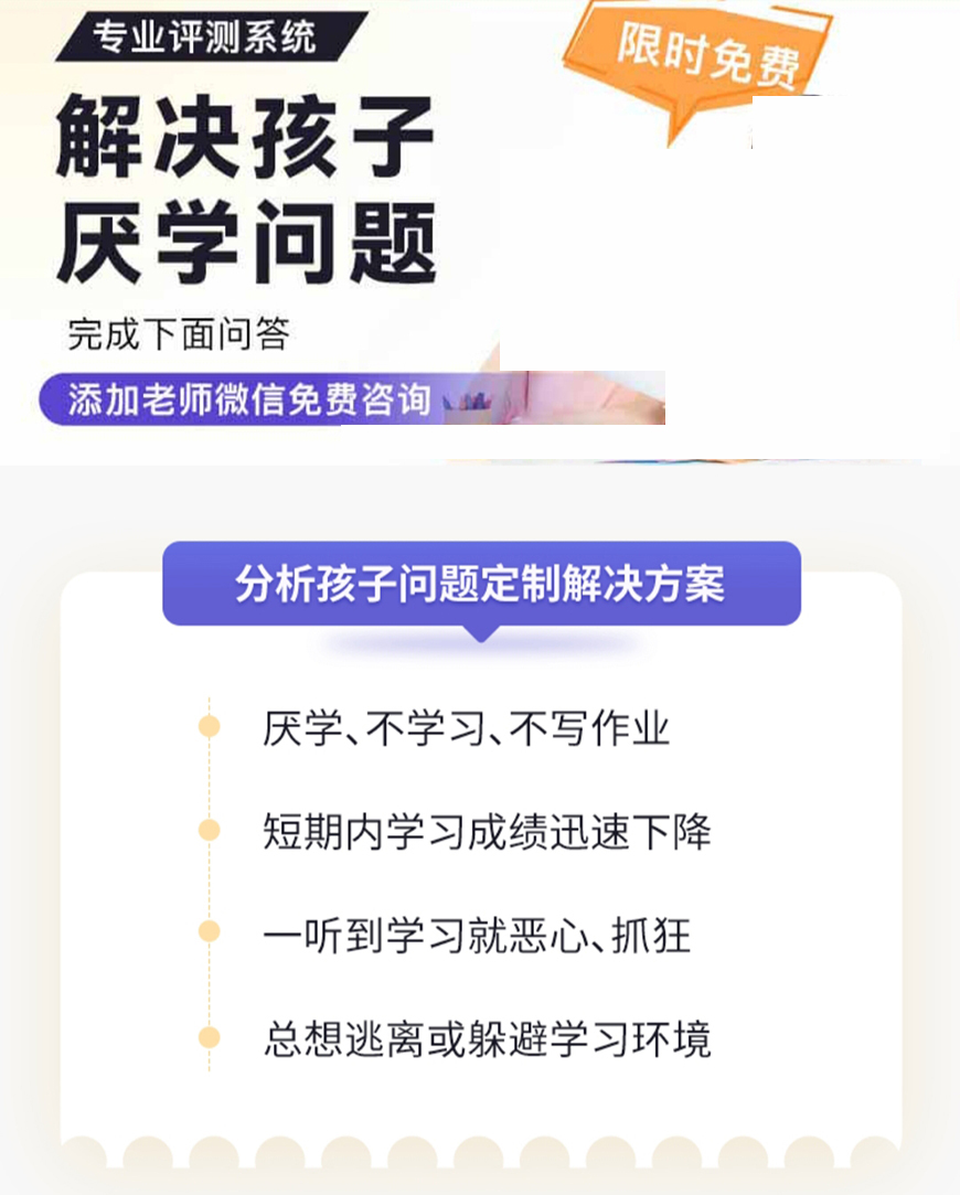 青少年素質教育學校