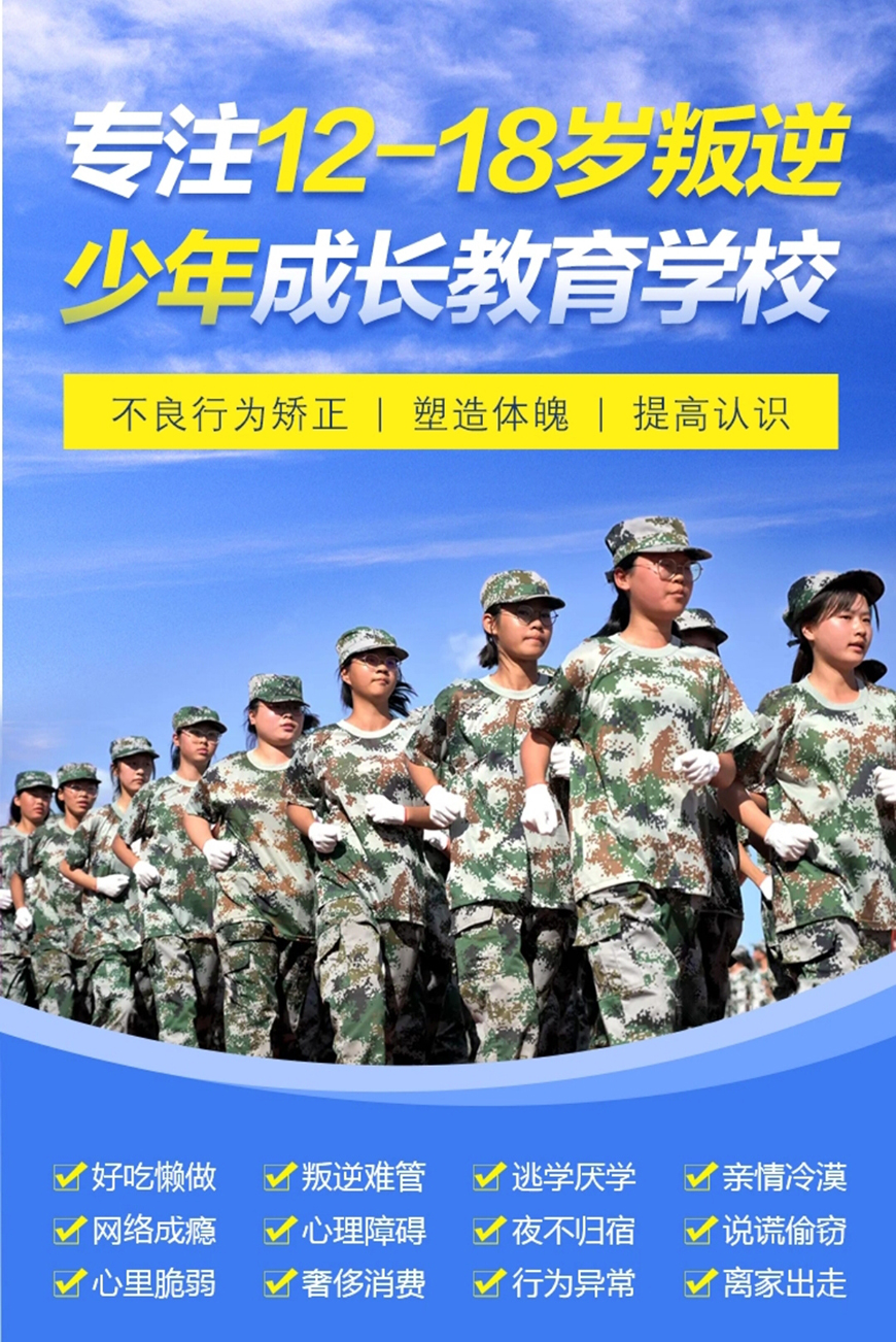 青少年素質(zhì)教育學(xué)校