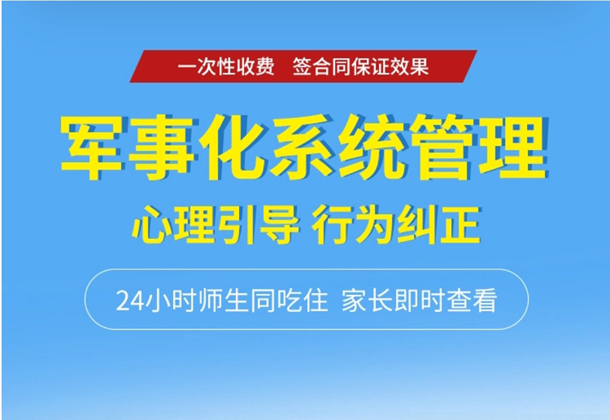 青少年素質(zhì)教育學(xué)校