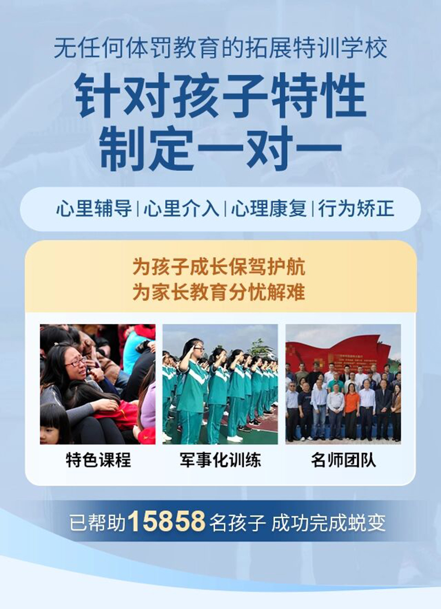 青少年素質(zhì)教育學(xué)校