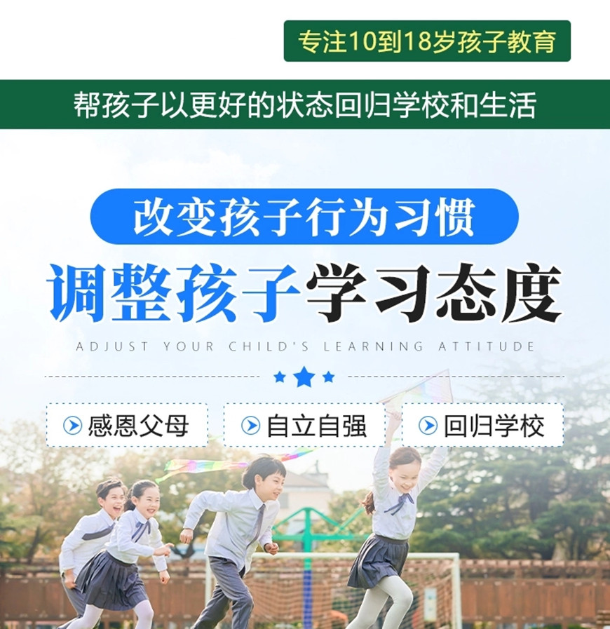 青少年素質(zhì)教育學(xué)校