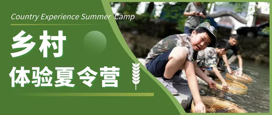 夏令营、军事训练营