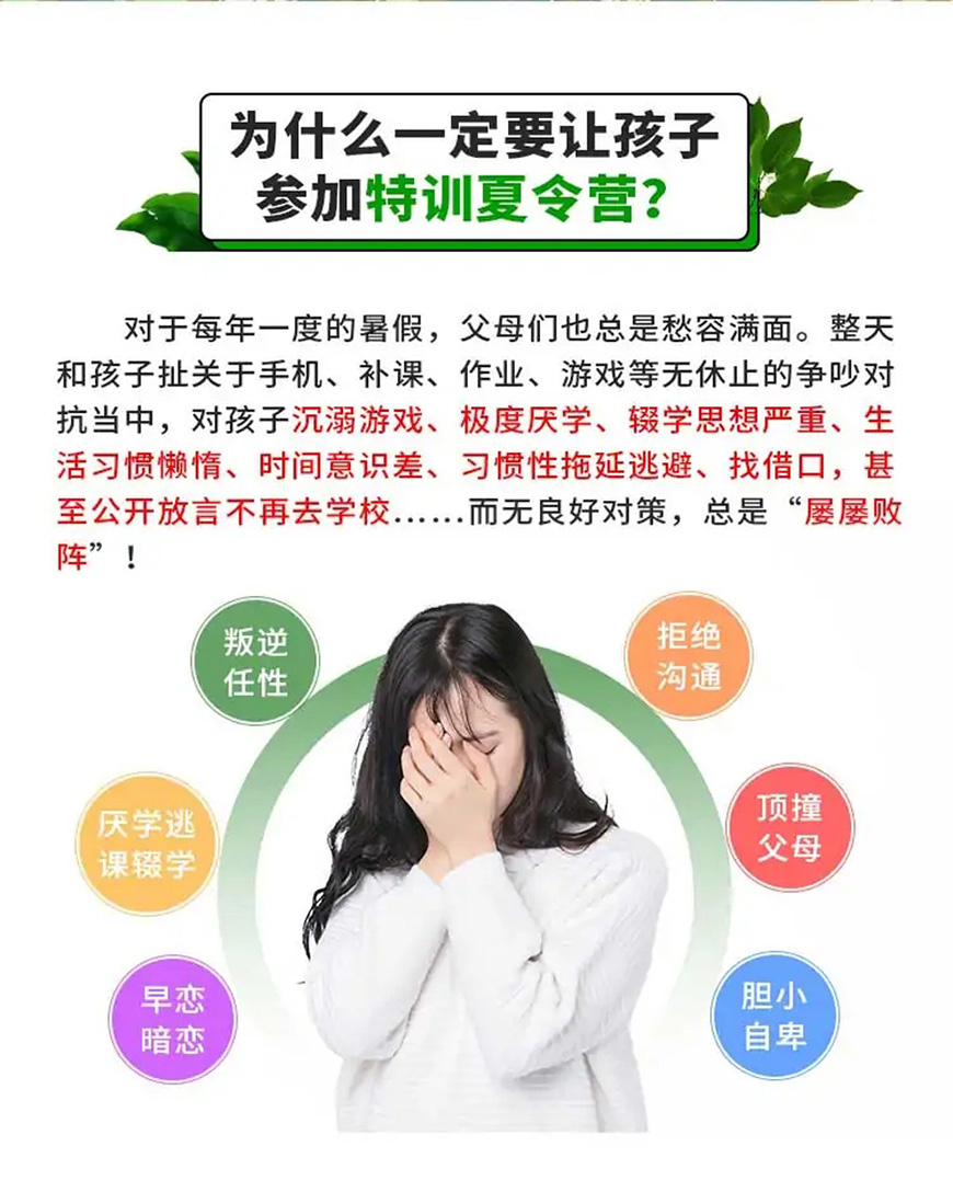 七彩童军夏令营、军事训练营