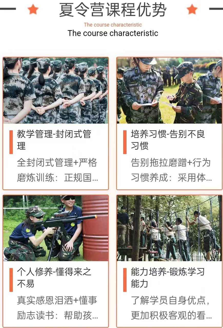 七彩童军夏令营、军事训练营