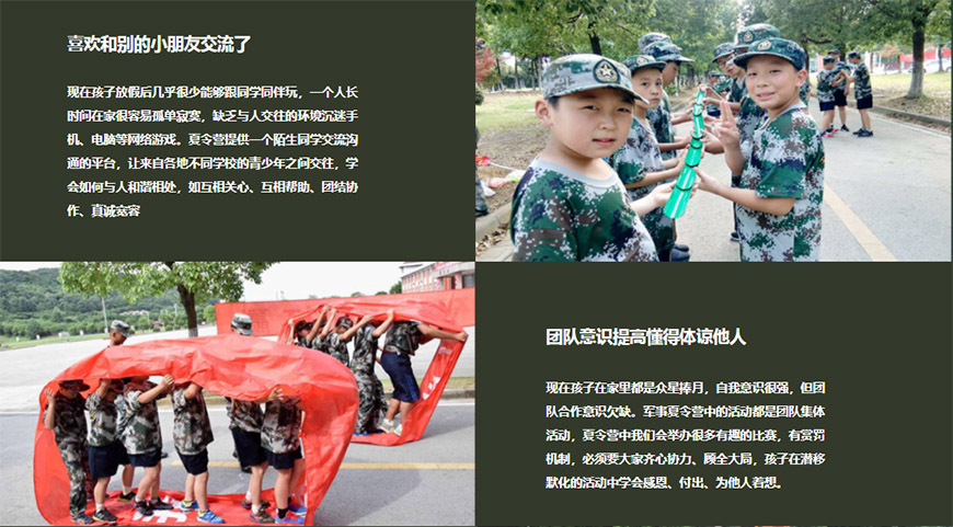 七彩童军夏令营、军事训练营