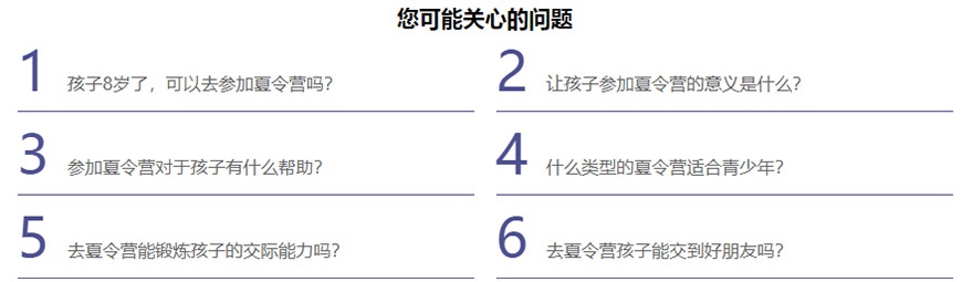 七彩童军夏令营、军事训练营