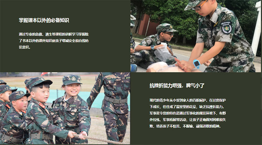 七彩童军夏令营、军事训练营