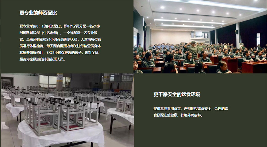 七彩童军夏令营、军事训练营