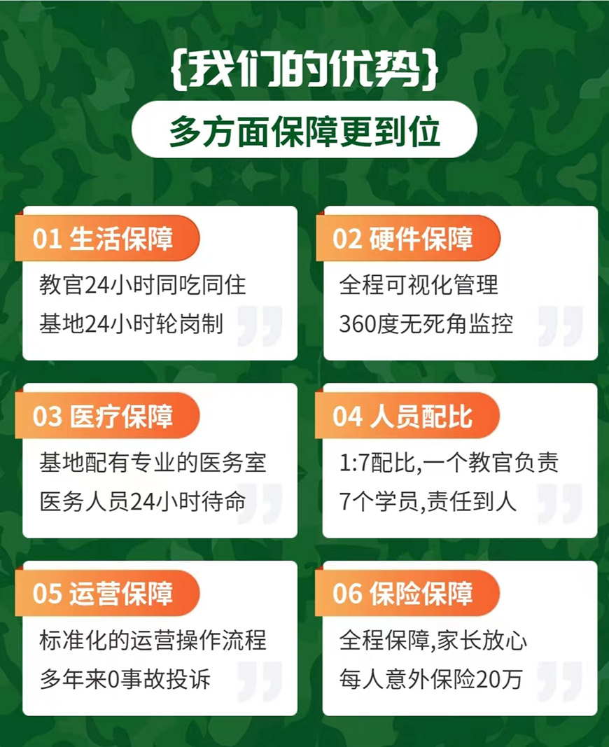 七彩童军夏令营、军事训练营