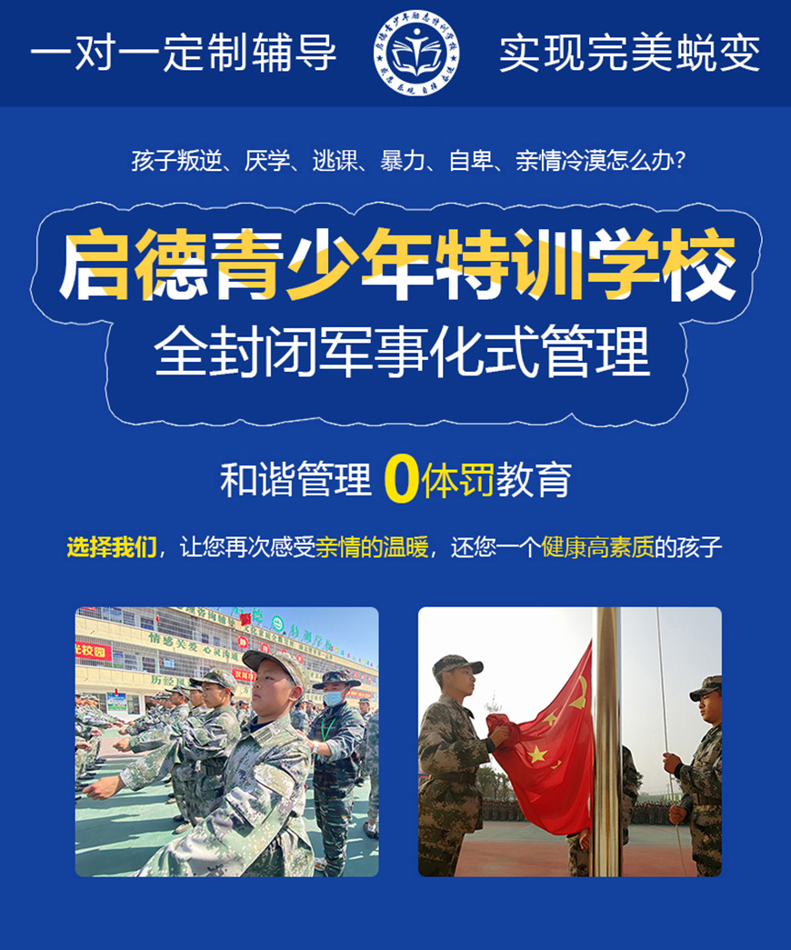正苗启德叛逆