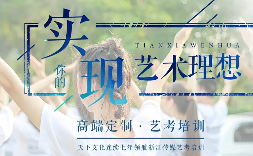 藝考