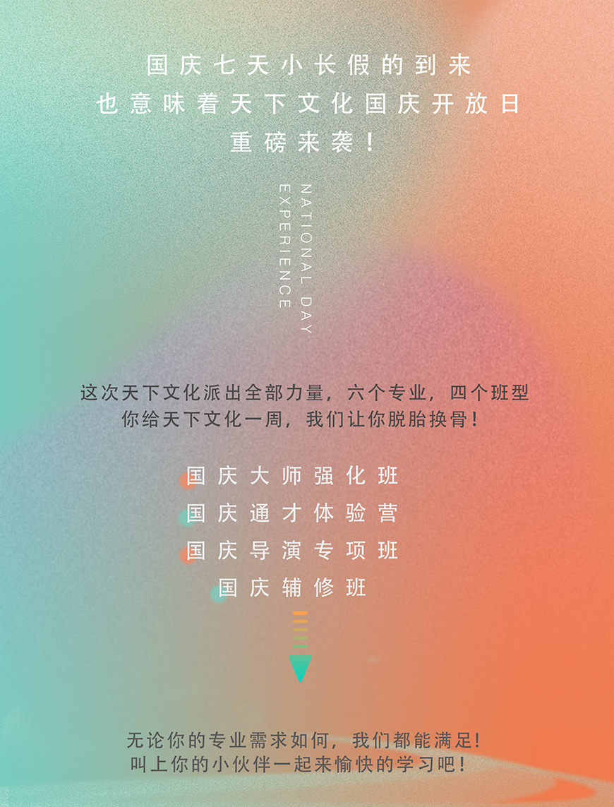 藝考