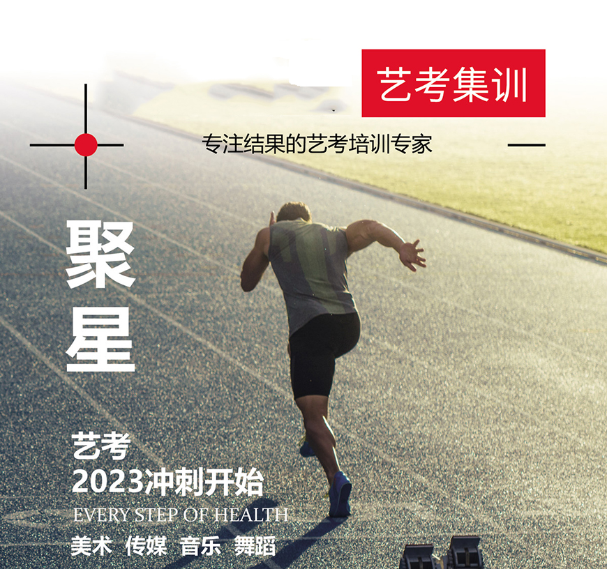 貴陽聚星藝術(shù)
