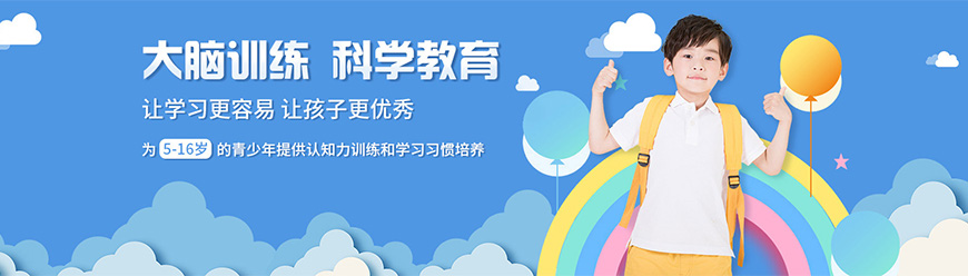 博沃思专注力、注意力