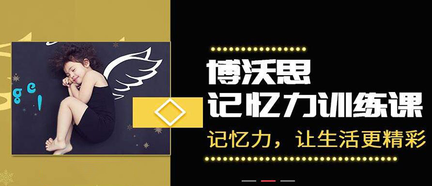 博沃思专注力、注意力
